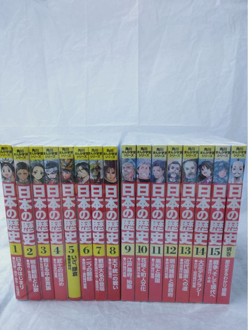 角川まんが学習シリーズ 日本の歴史 全15巻+別巻