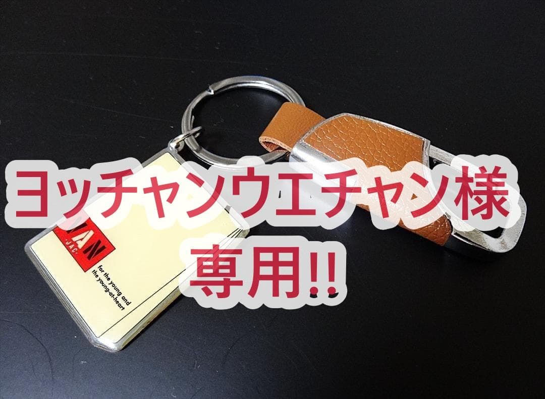 VAN JAC ヴァンヂャケット メタル紙袋キーホルダー他三点セット