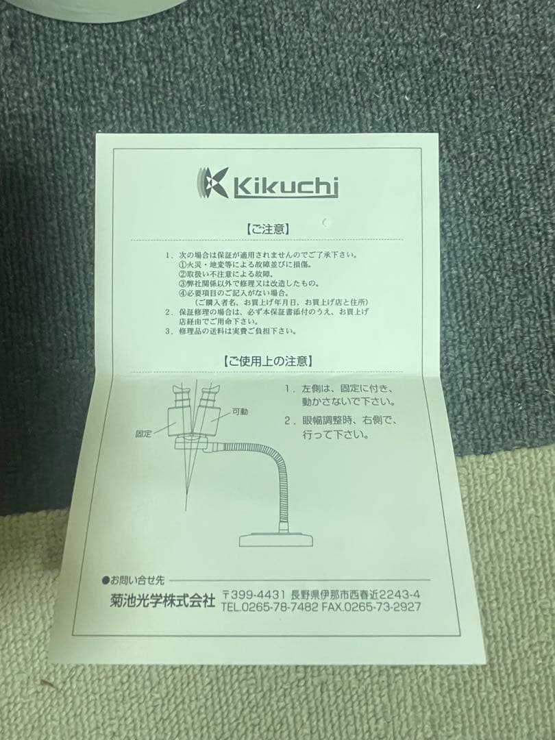 フレキシブル双眼実体顕微鏡 S300Ⅱ-S（実質倍率8倍） 菊池光学