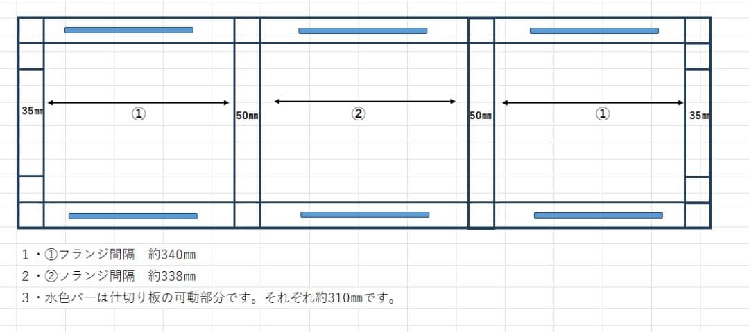 アクリル水槽　可動式セパレートタイプ　1200×250×300