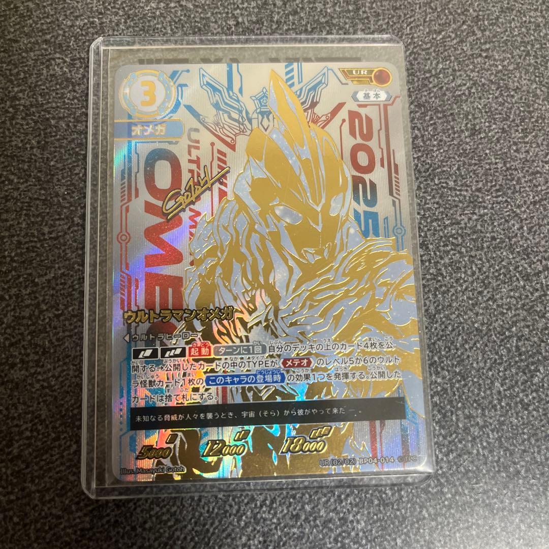 早い者勝ち‼️ウルトラマンカードゲーム 希望と光の覚醒 ウルトラマンオメガ UR