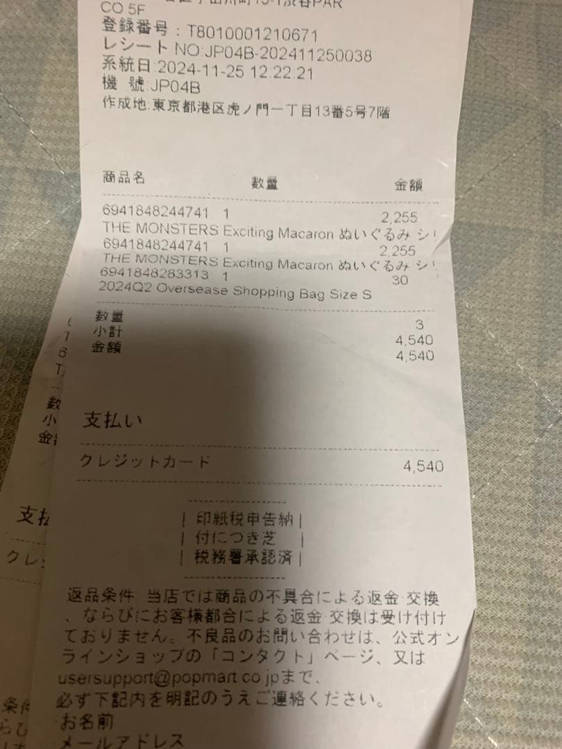 【正規品,レシート⭕️】ポップマート ラブブ マカロン シークレット