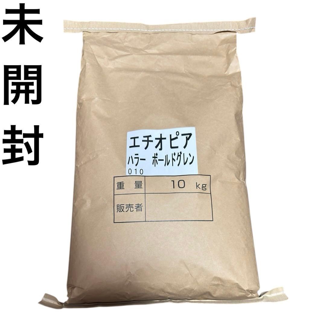 生豆 エチオピア ハラー ボールドグレン 10kg コーヒー 珈琲生豆