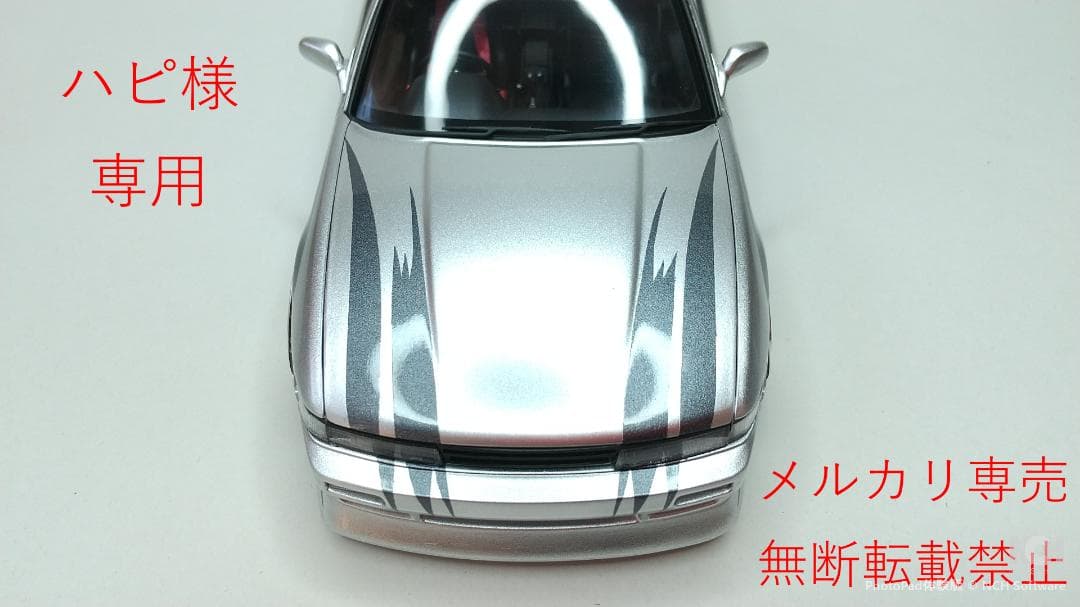 ハピ　シルビアS13 改造完成品