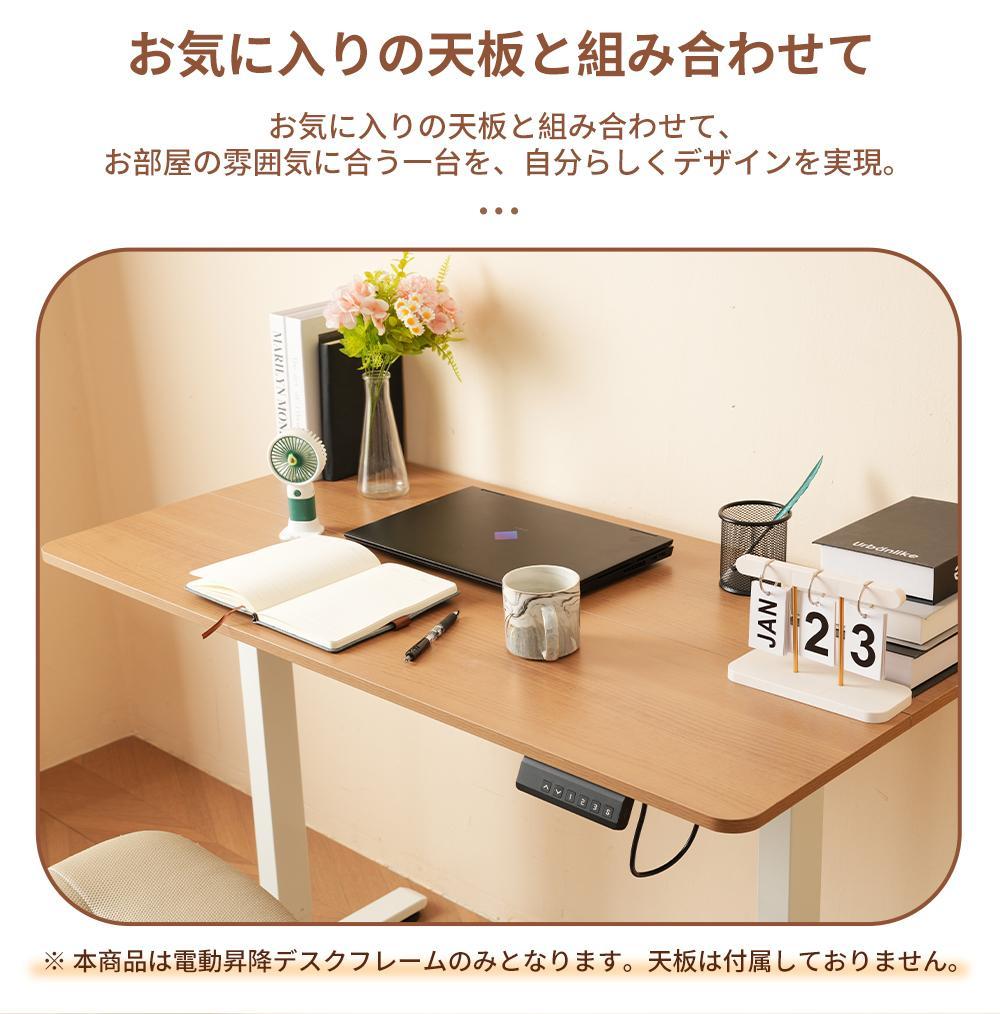 【ブラック】電動昇降式デスク脚 デスク幅100cm～140cmの天板に対応