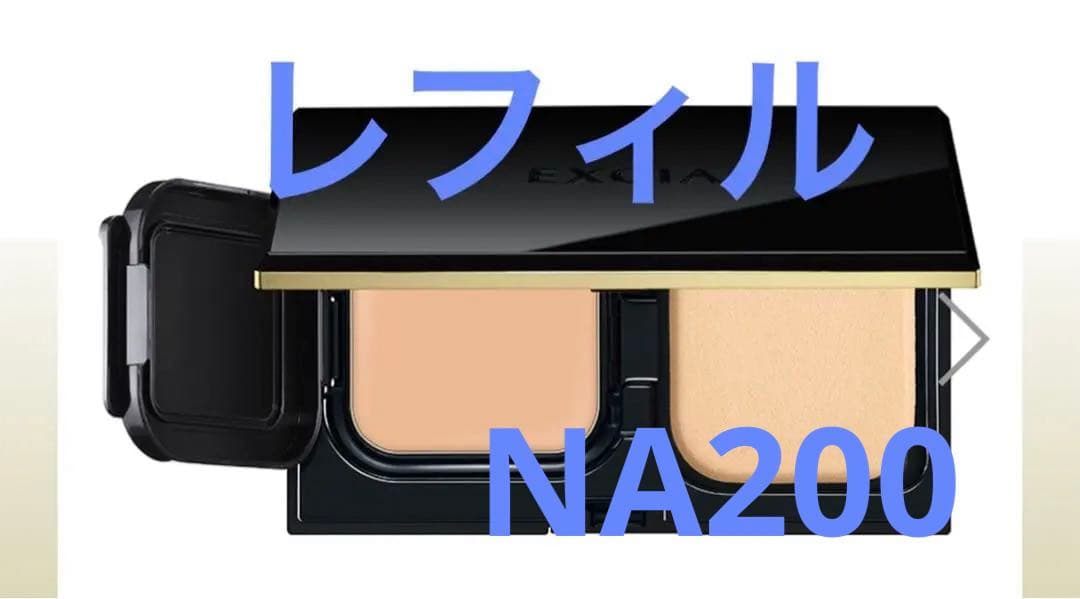 エクシア アンテリサンス リフトエマルジョンファンデーション