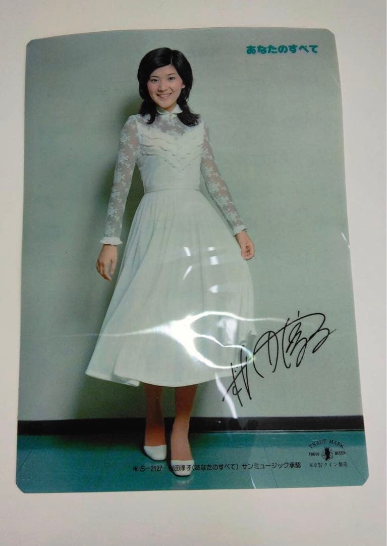 桜田淳子 / サイン入り下敷き☆