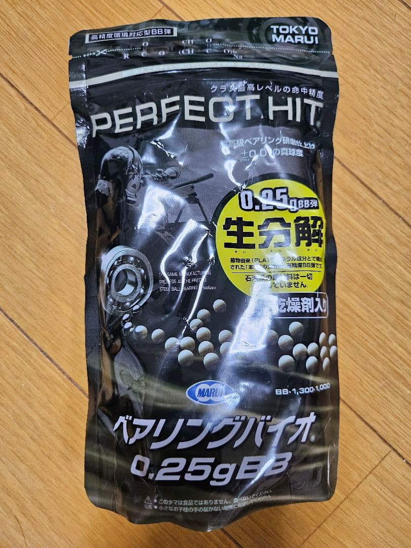 東京マルイ　AK47 47S 電動ガン