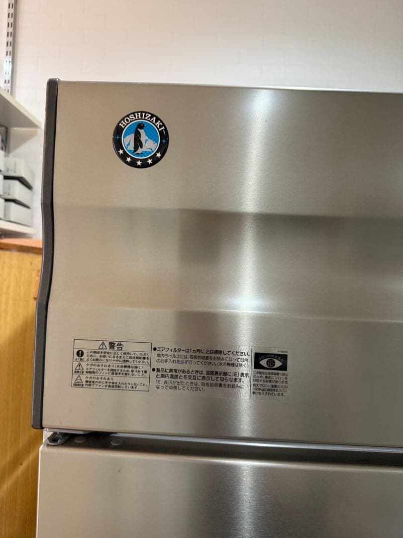 【現地引取り可能な方 大阪市】ホシザキ 業務用 冷蔵庫 4面扉 インバーター付