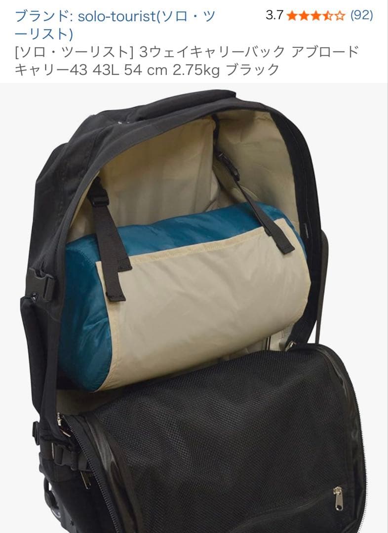 SOLO-TOULIST アブロードキャリー43