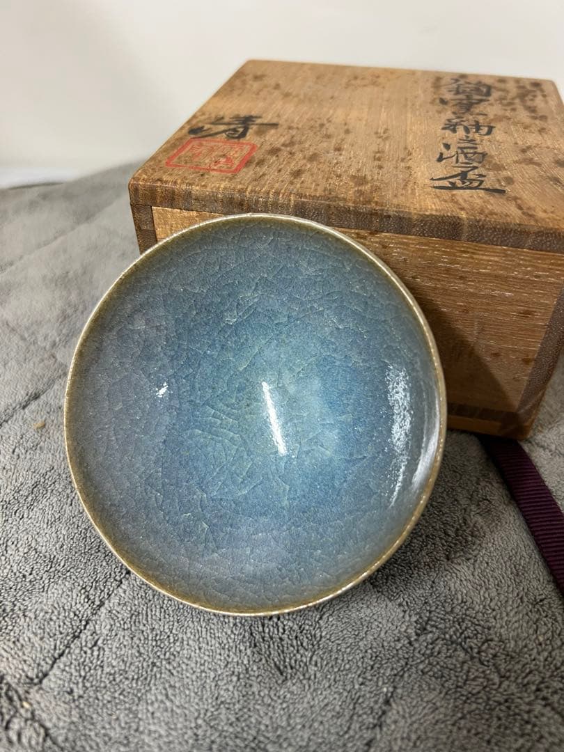 中国古美術　清時代鈞窯釉酒盃　XG2-69