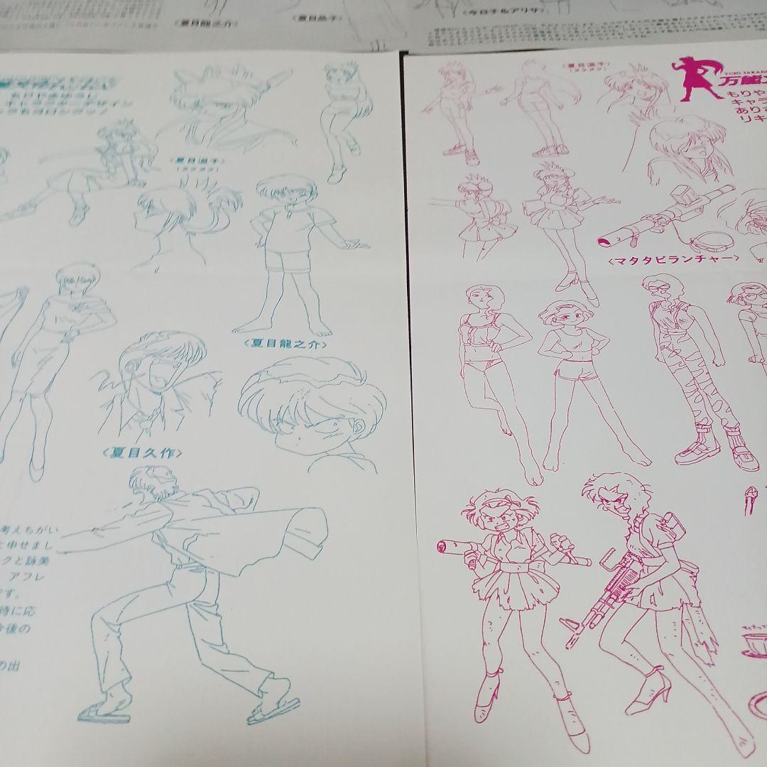 万能文化猫娘 セル画・VHS・CD・設定資料・ポスター