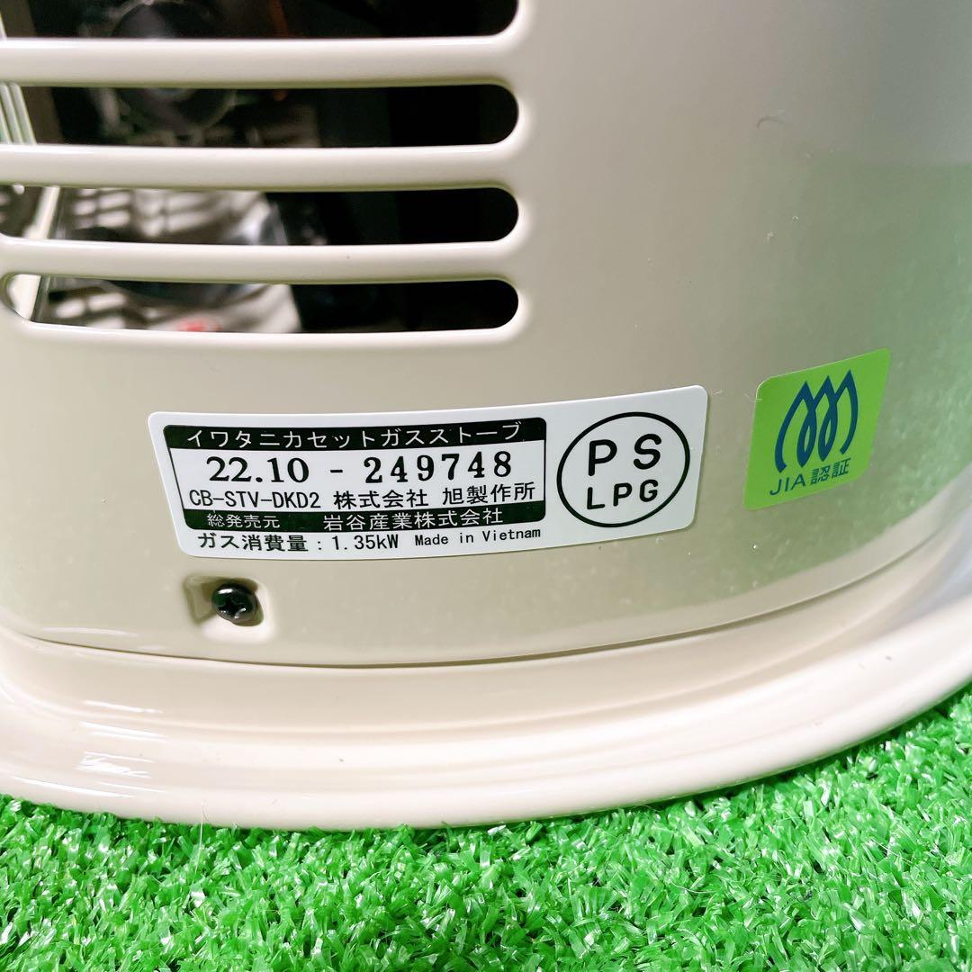 iwatani イワタニ　カセットガスストーブ　デカ暖 cb-stv-dkd-2