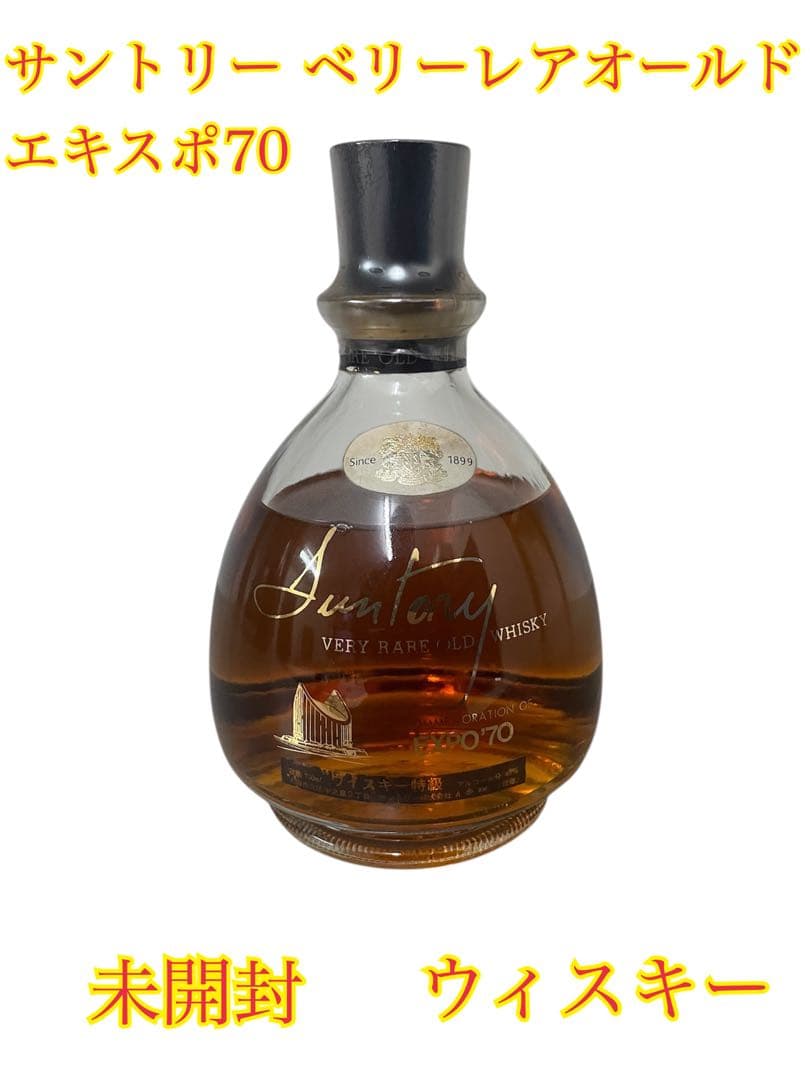 ❷未開封 サントリー1970年大阪万博EXPO70ウイスキー古酒特級 お酒