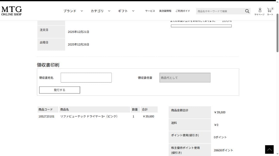 新品・未開封　ReFa　リファビューテック ドライヤー S+（ピンク）
