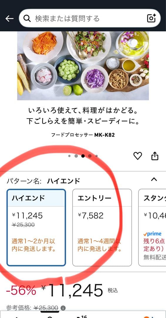 パナソニック フードプロセッサー 1台7役 食洗機対応 MK-K82-W