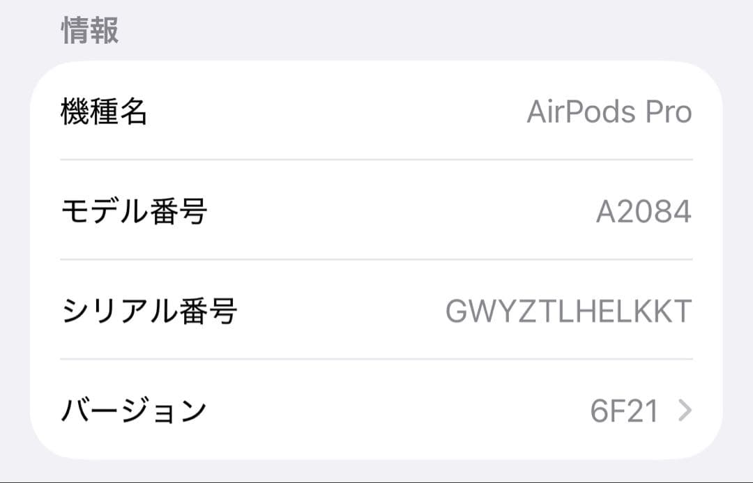 Apple Airpods Pro リコール対応済み　フルセット ノイズなし