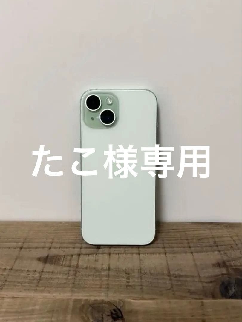 iPhone15 海外版　本体 128GB シャッター音なし