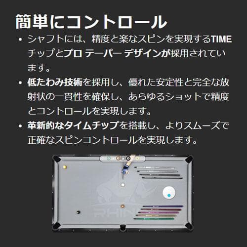 【IRC】 Ize.× RHINO ビリヤード キュー 子持ち六剣 銘木プリント