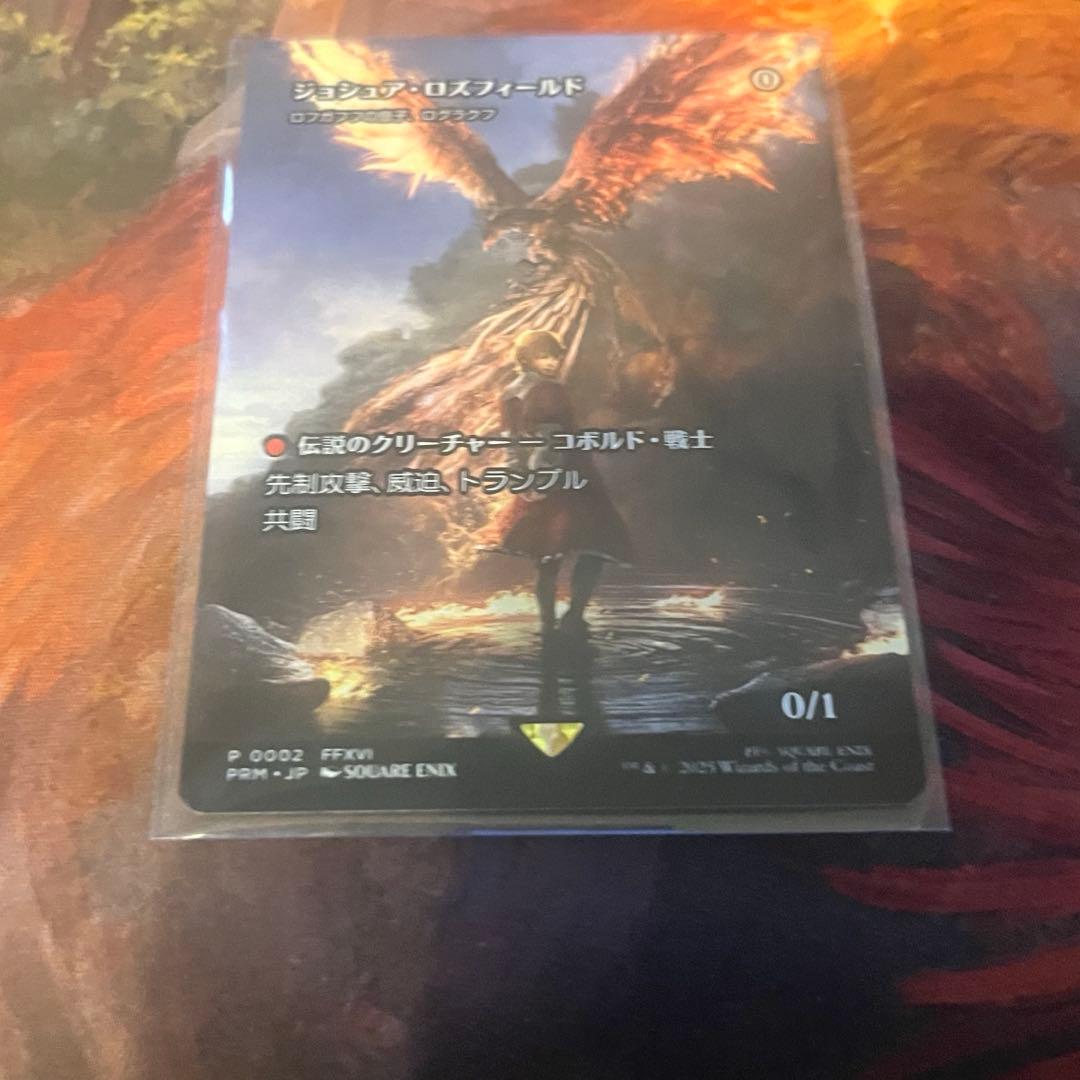 MTG ジョシュア・ロズフィールド ロフガフフの息子、ログラクフ　ノンfoil