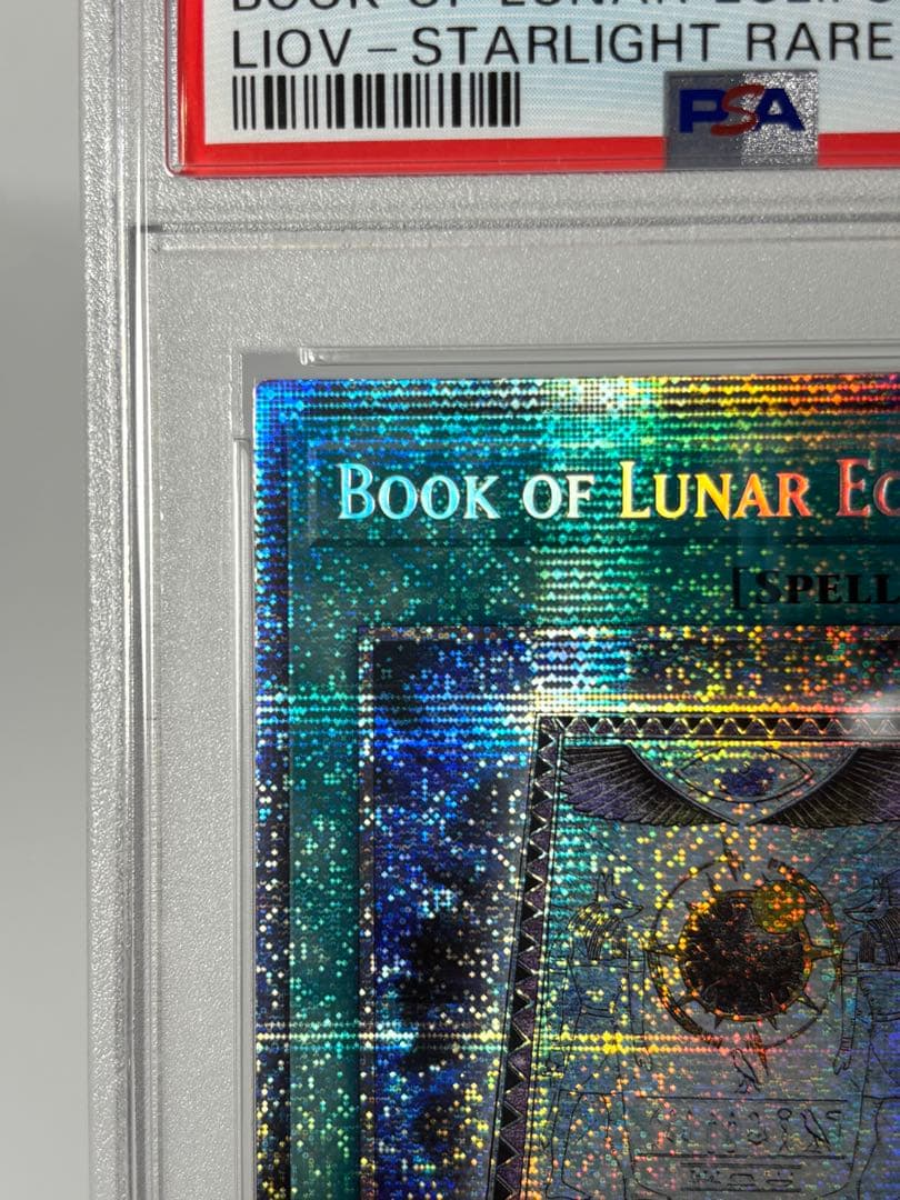 皆既月蝕の書 スターライトレア psa10