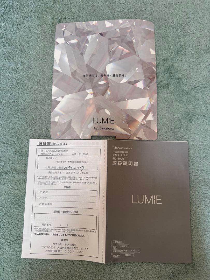 LUMIE 美顔器 温熱機能付き