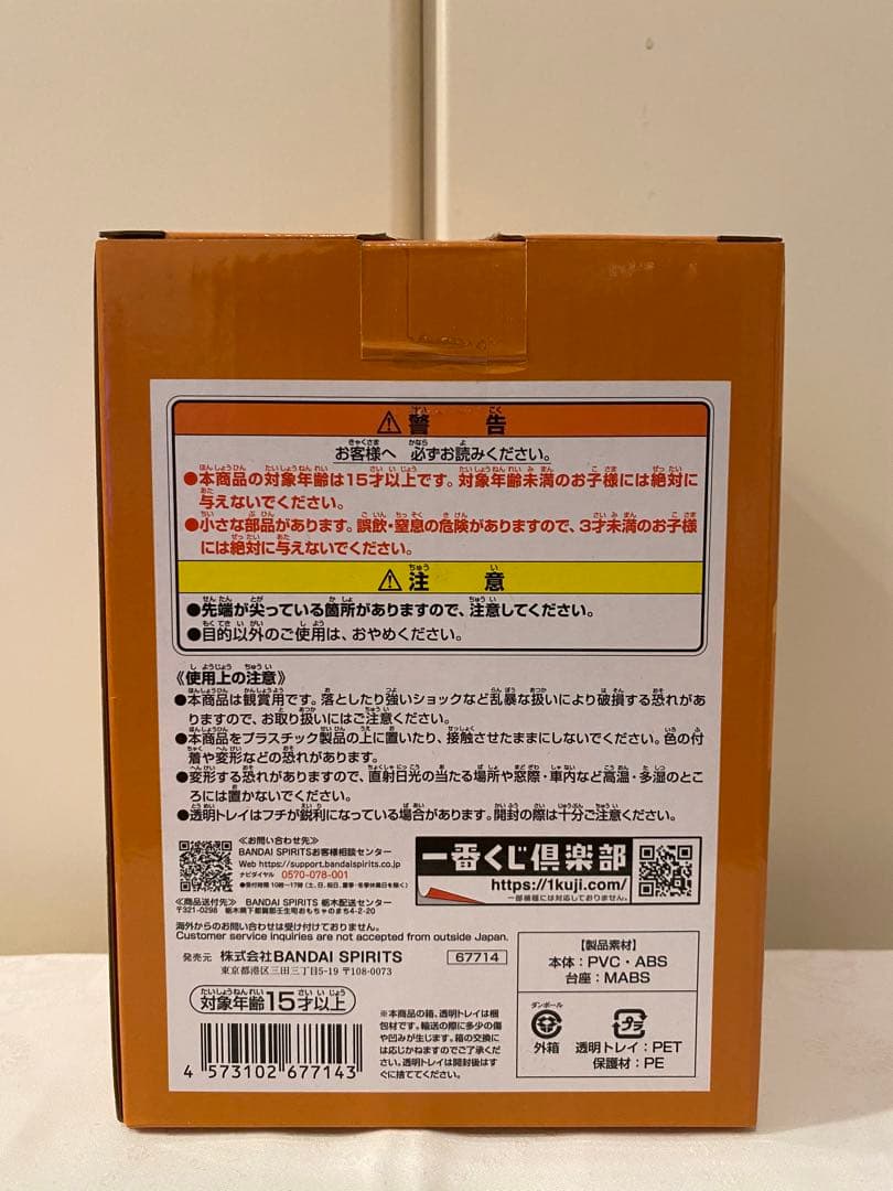 ワンピース　一番くじ　4体セット+おまけ一式 早い者勝ち