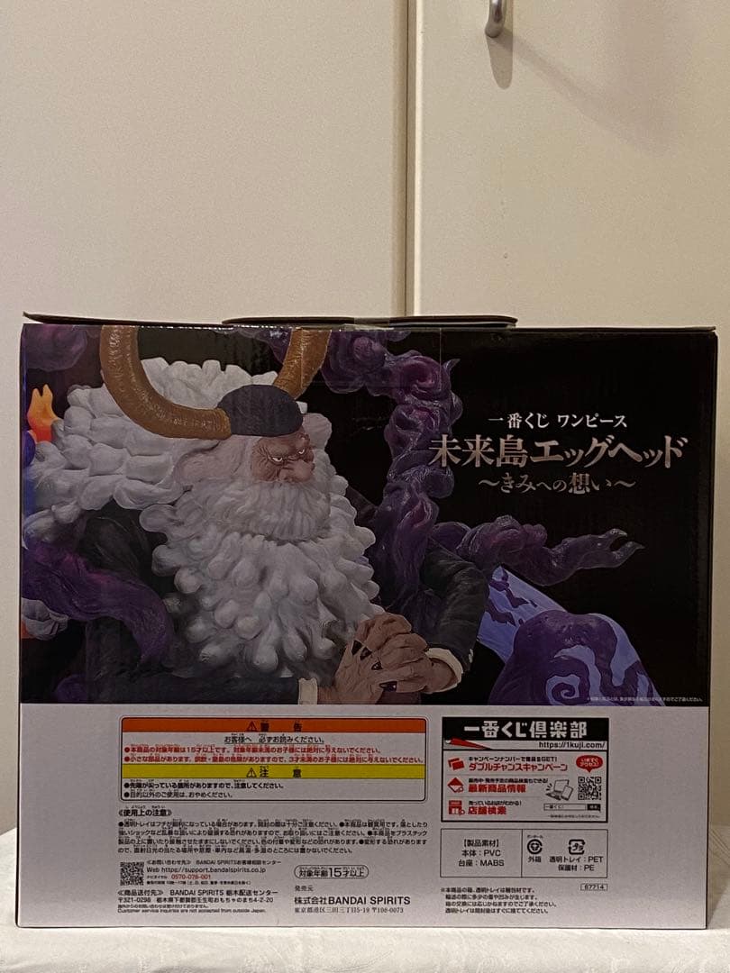 ワンピース　一番くじ　4体セット+おまけ一式 早い者勝ち