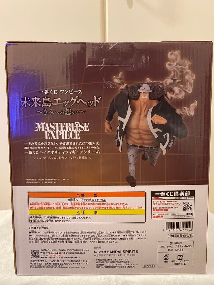 ワンピース　一番くじ　4体セット+おまけ一式 早い者勝ち