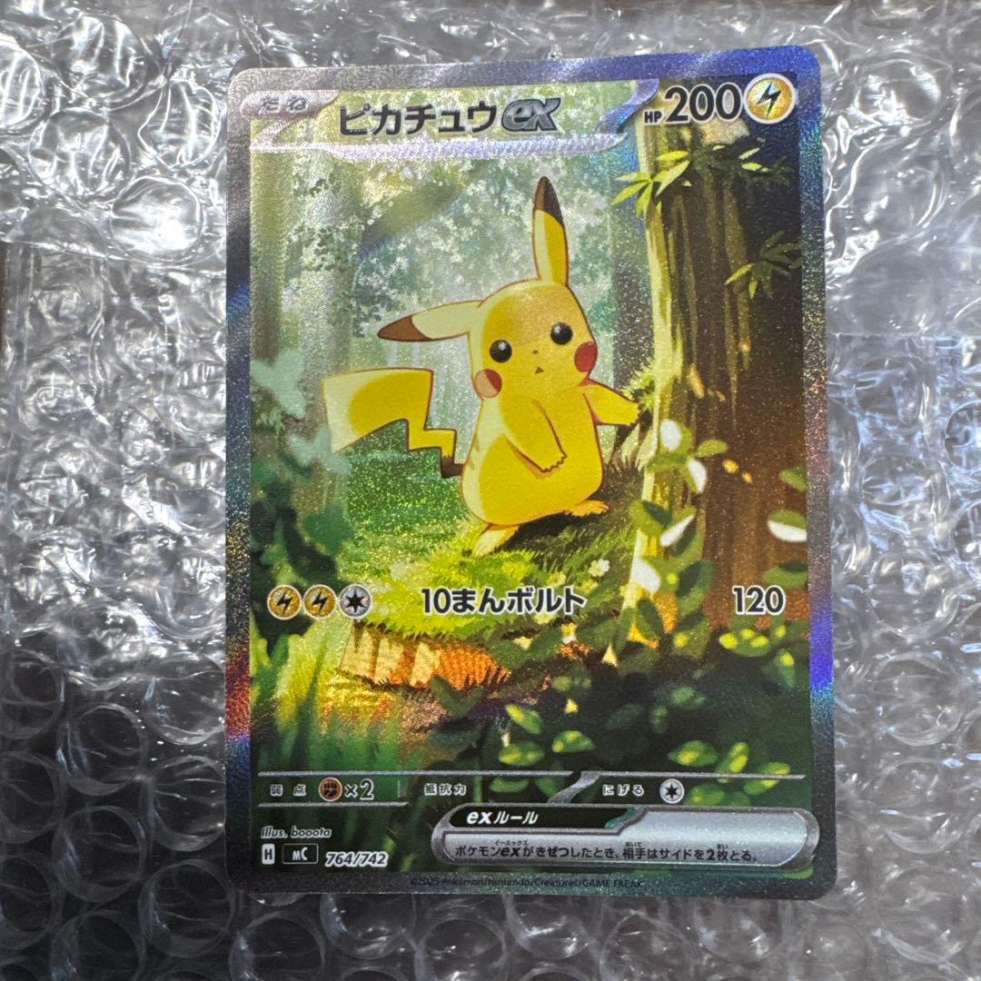 スタートデッキ100 ピカチュウEX SAR No.25