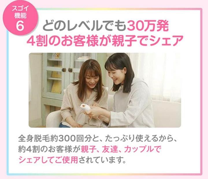 脱毛ラボ公式　光脱毛器