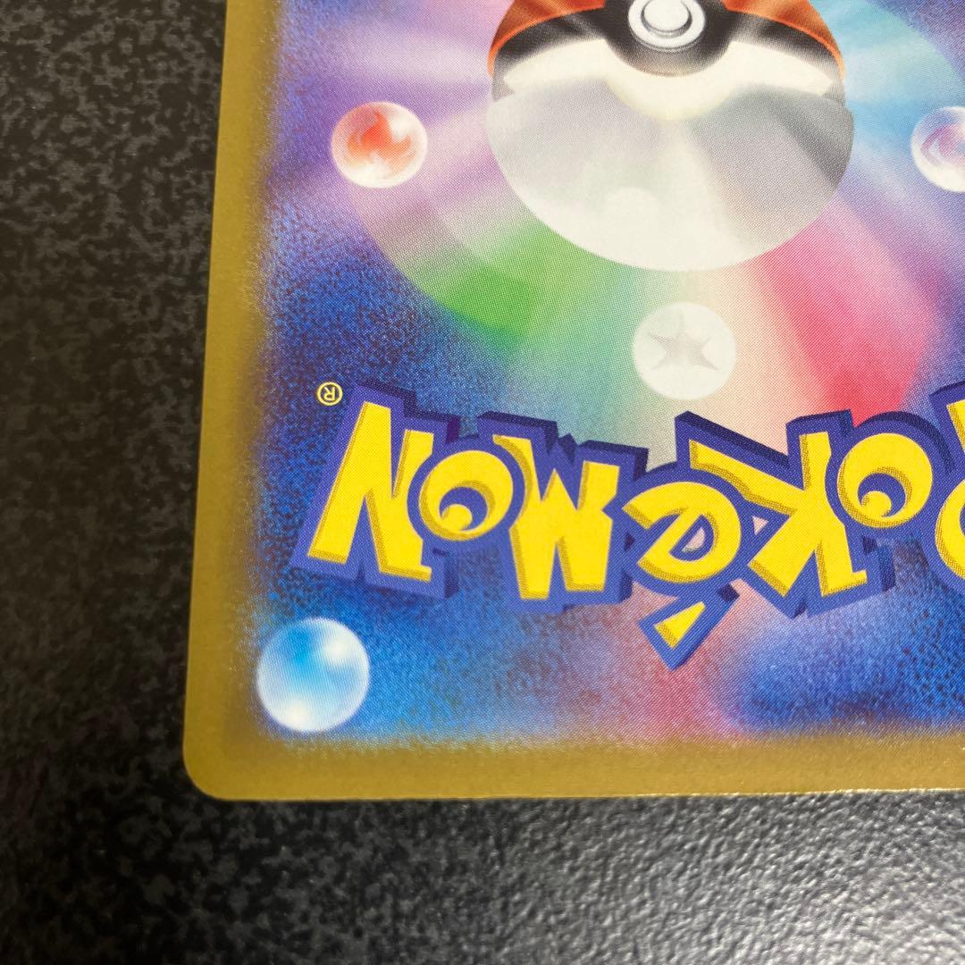 メガカイリュー　ex MUR