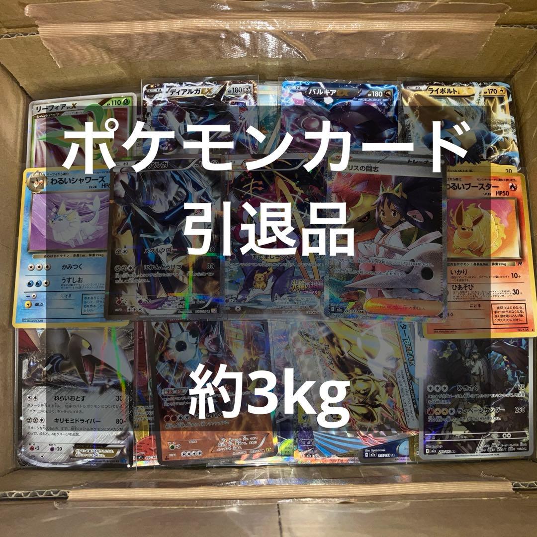 ポケモンカード引退品