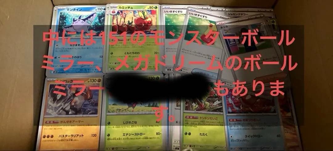 ポケモンカード引退品