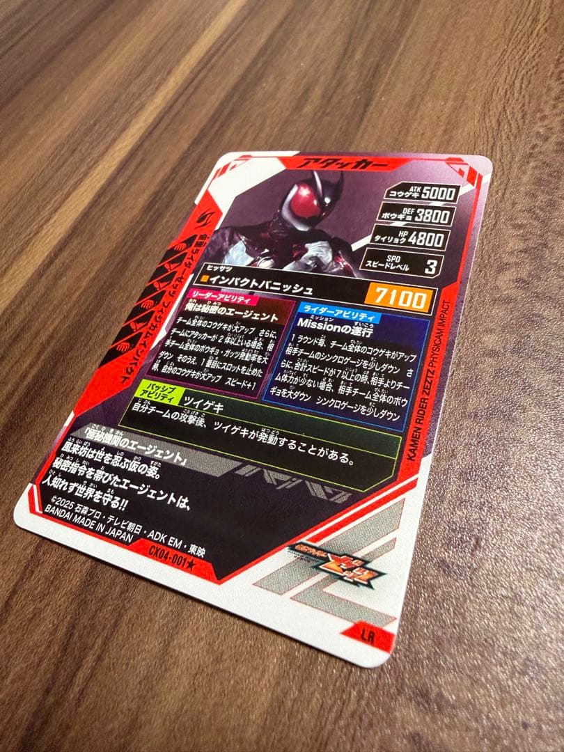 ガンバレジェンズ クロマティッククロス1仮面ライダーゼッツ LR パラレル