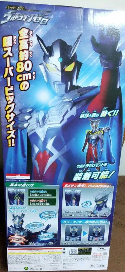 【新品未開封】スーパーDX ウルトラマンゼロ