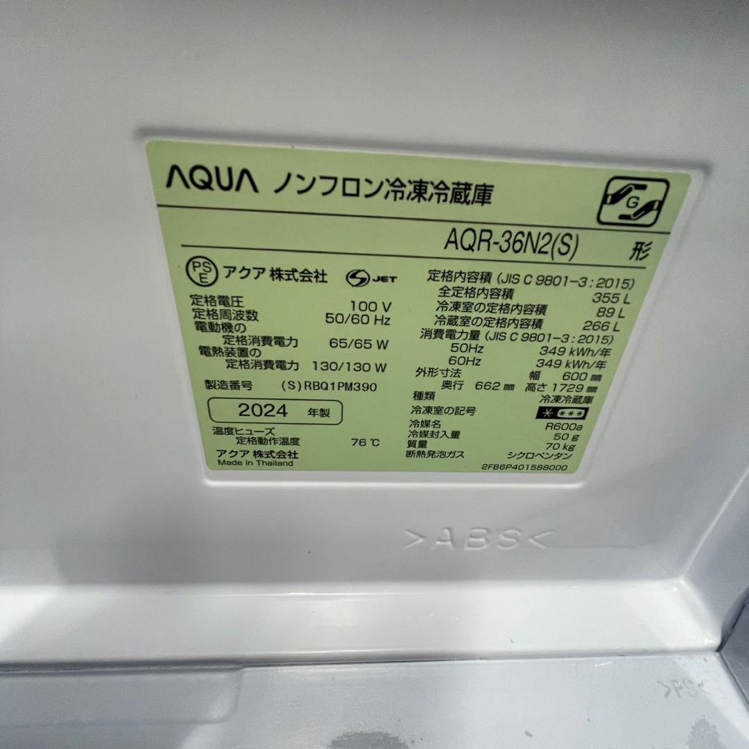 443⭕️冷蔵庫　最新　24年　大型　350ℓ　右開き　設置無料　安い　綺麗