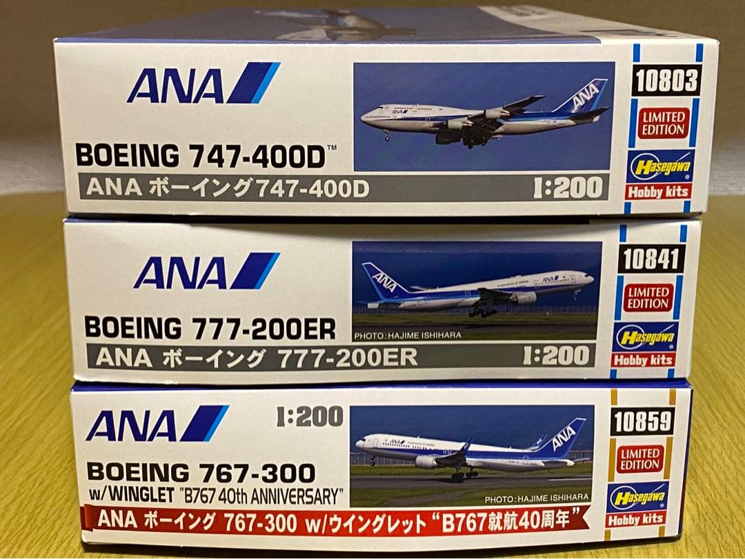 【バラ売り可能(各4000円)】ハセガワ1/200 ANA 旅客機プラモデル3機