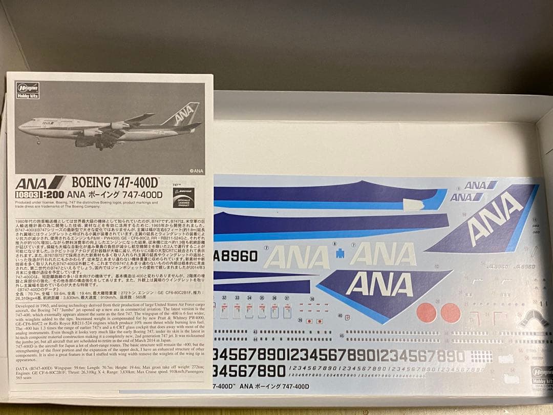 【バラ売り可能(各4000円)】ハセガワ1/200 ANA 旅客機プラモデル3機