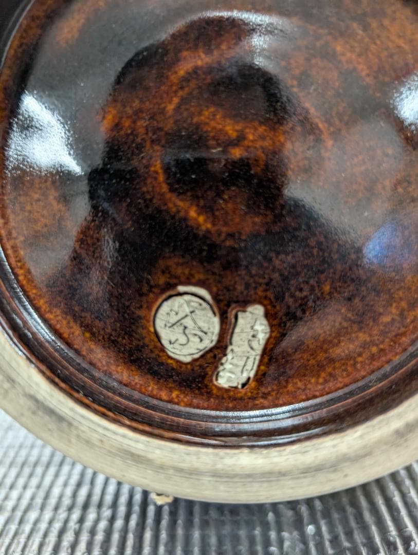 さつま霧島焼き