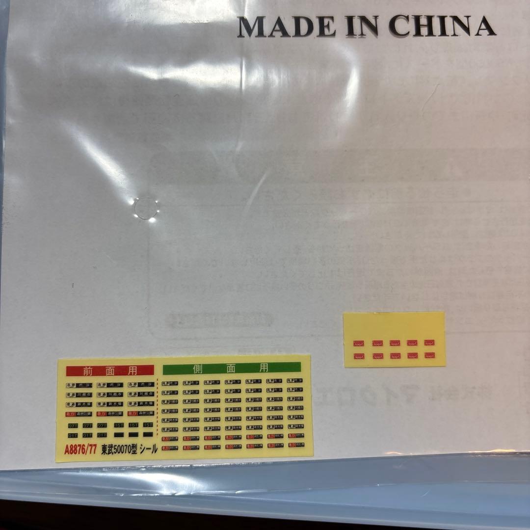 マイクロエース A8876 A8877 東武50070系初期型　10両セット