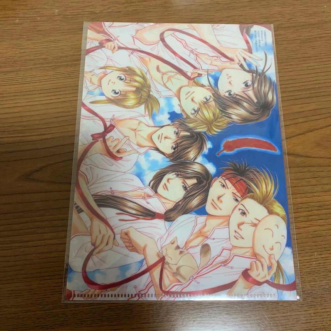 ふしぎ遊戯 玄武 クリアファイル セット