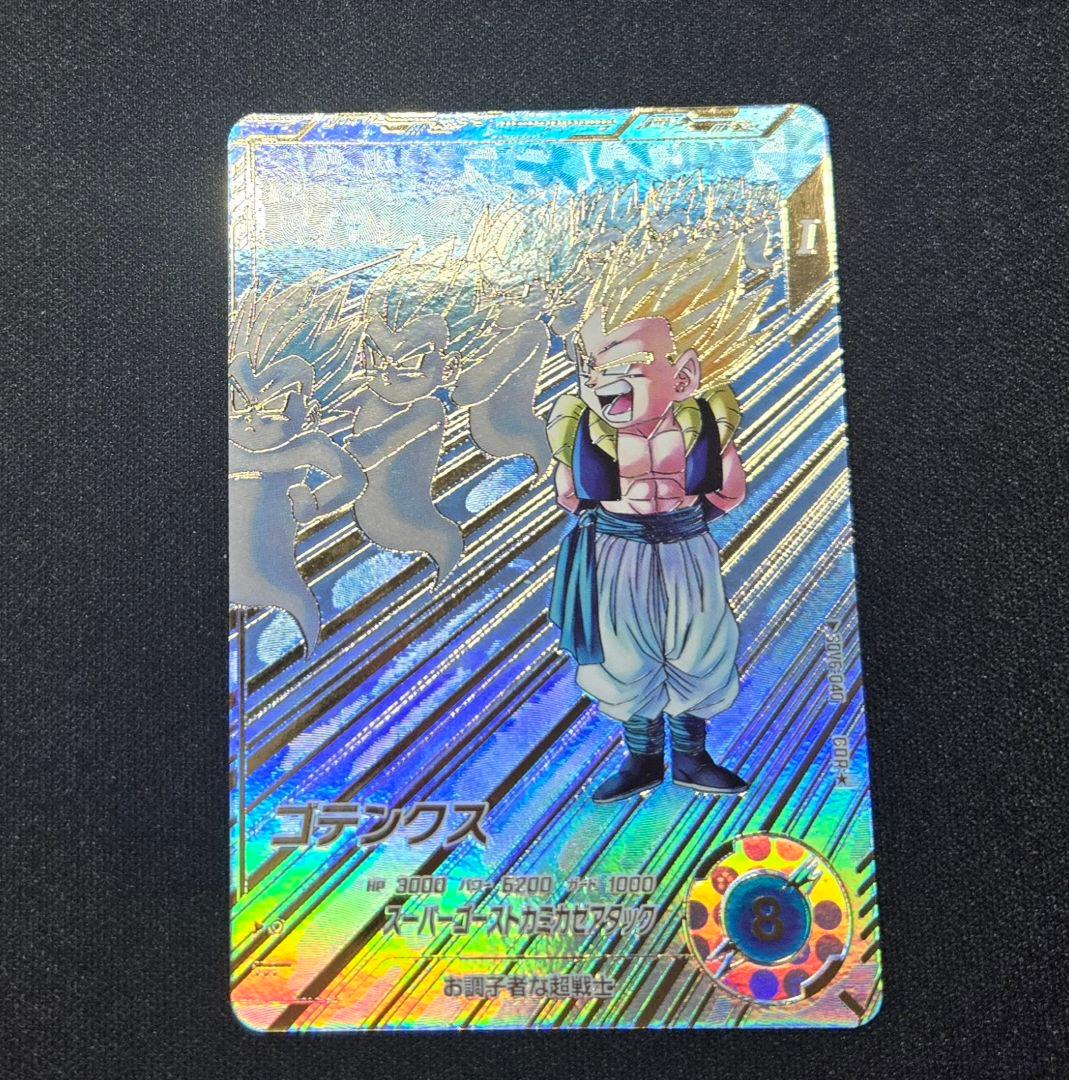 ドラゴンボールスーパーダイバーズ SDV6-040 ゴテンクス