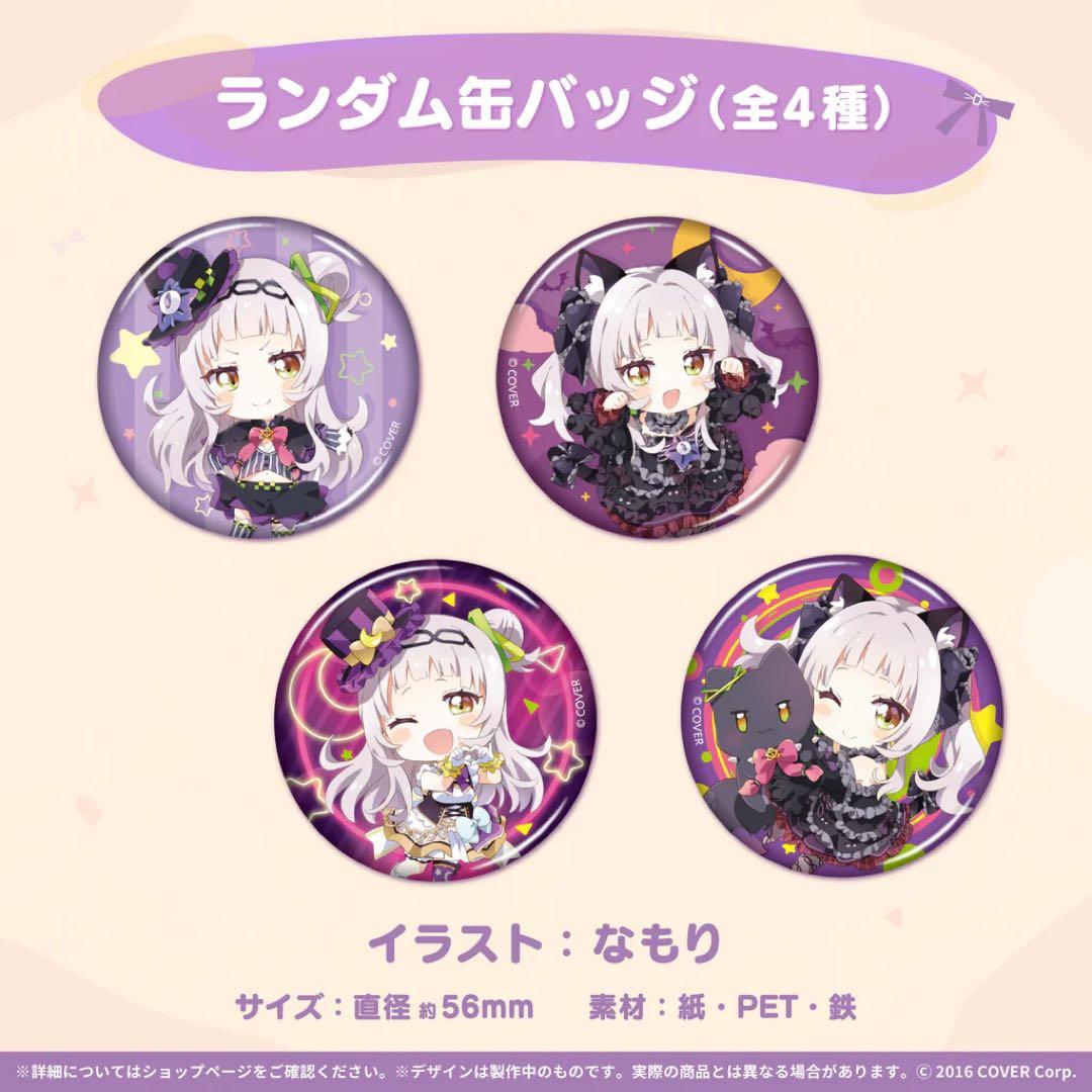 紫咲シオン 誕生日記念2021 フルセット