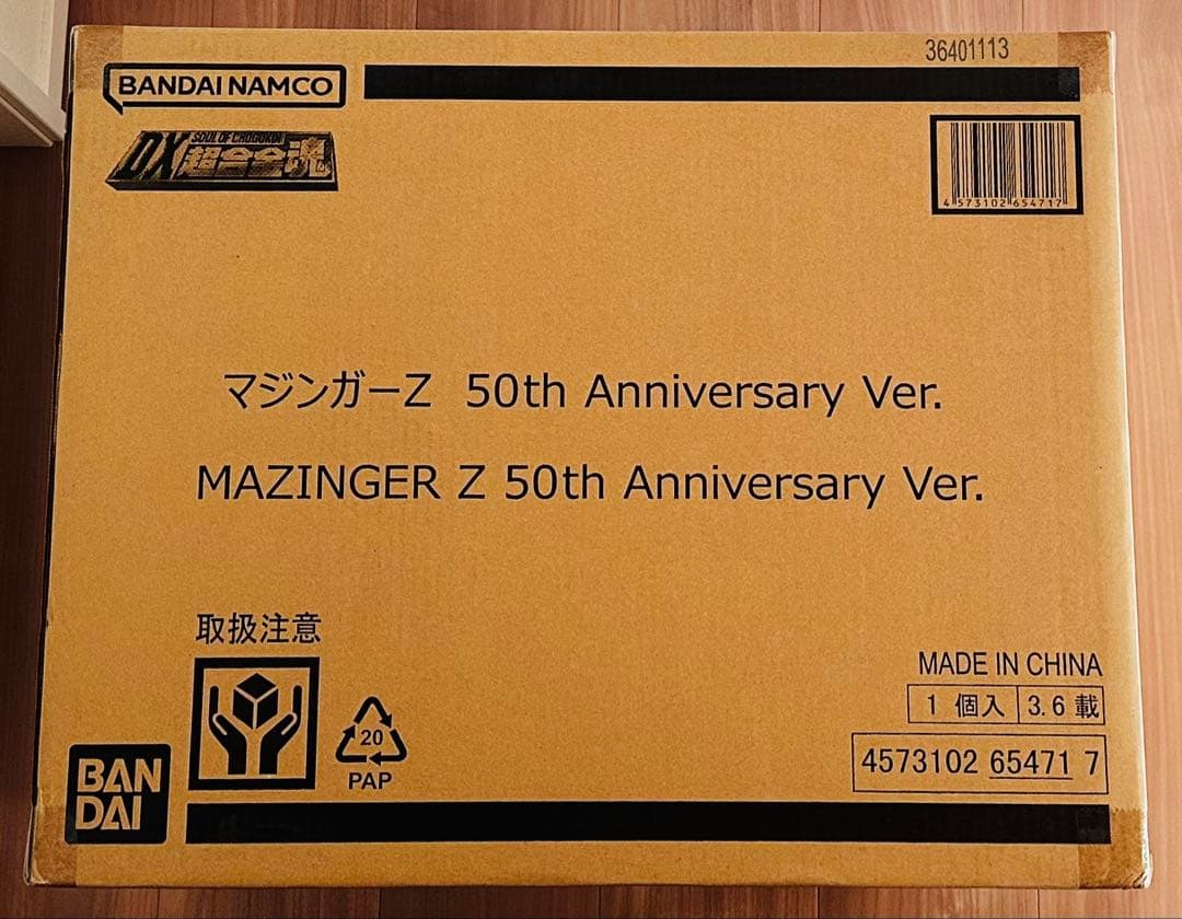 DX超合金魂 マジンガーZ 50th Anniversary Ver.