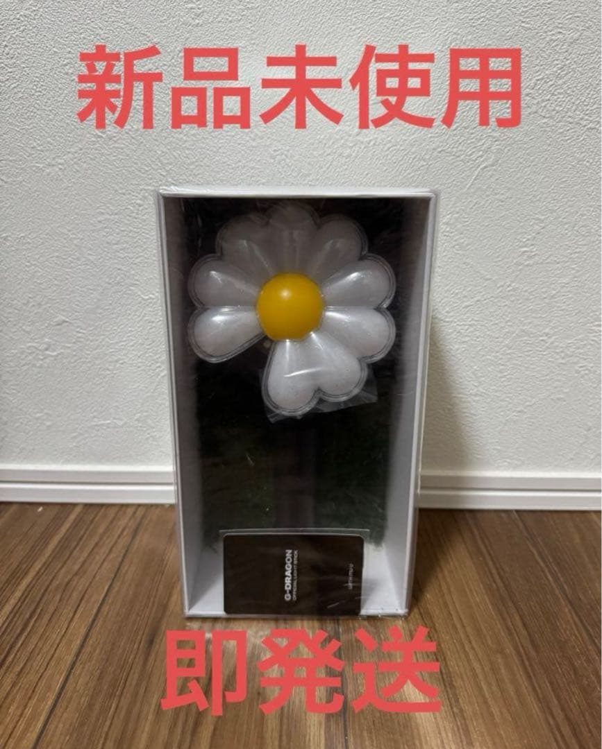 G-DRAGON 公式ペンライト 新品未使用