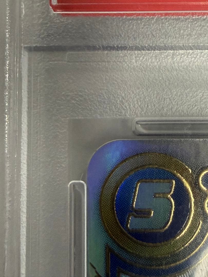 PSA10 ベジット SCR ★★ 『烈火の闘気』 FB02-1