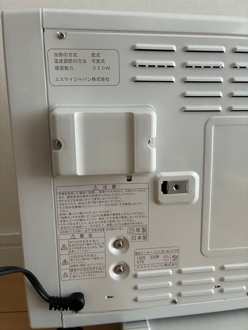 日本製 320W 電気パネルヒーター