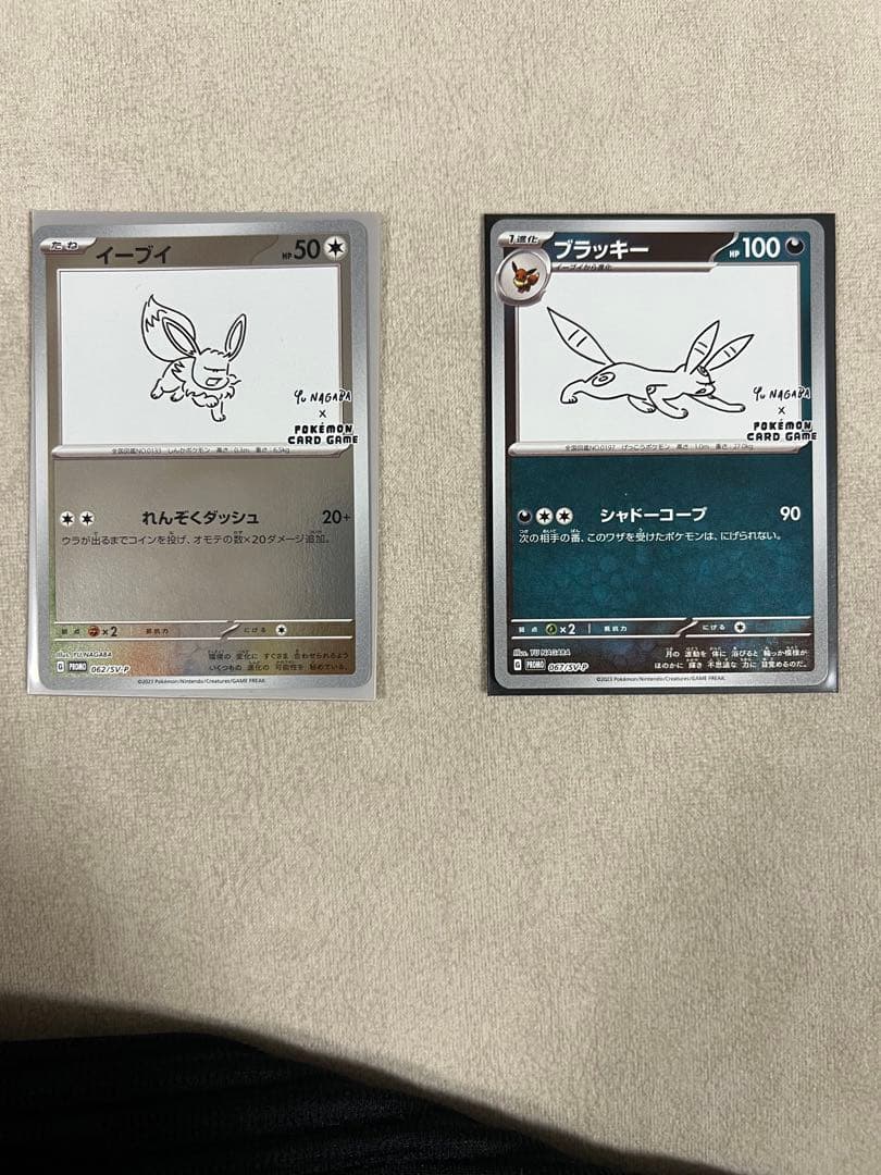 ブイズ yu nagaba 長場雄 プロモ 9種類 ポケモンカード