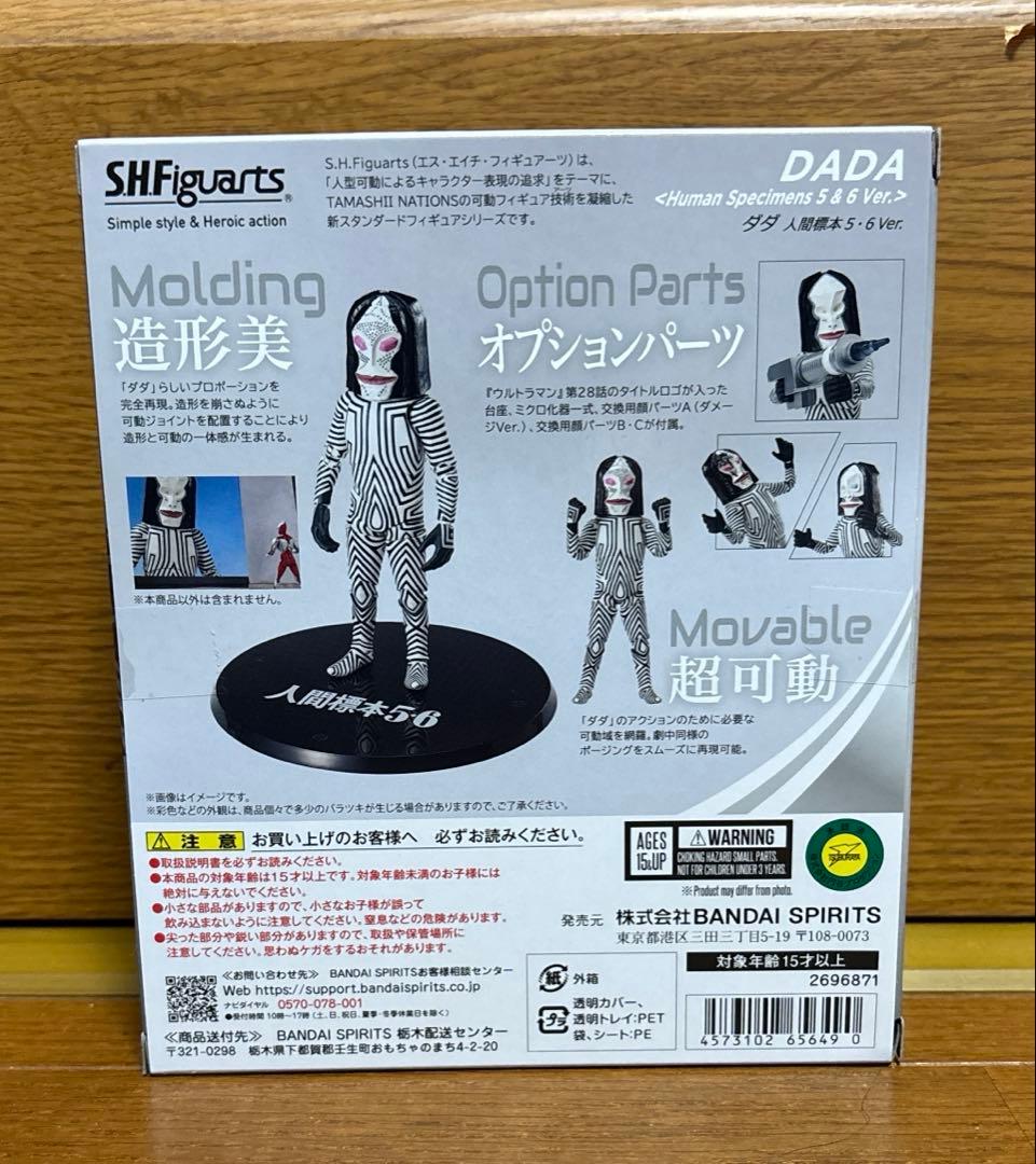 BANDAI NAMCO S.H.Figuarts ダダ 人間標本5・6Ver.